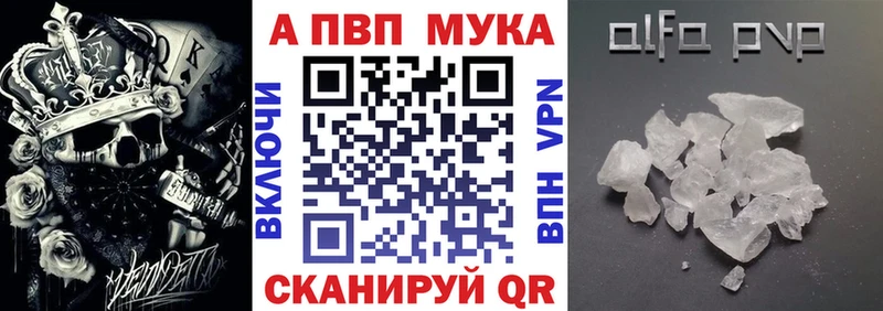 ссылка на мегу сайт  Цимлянск  A-PVP Crystall  сколько стоит 