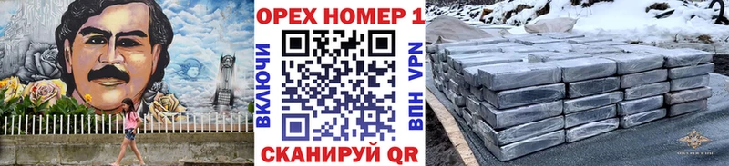 дарнет шоп  Цимлянск  КОКАИН 97% 