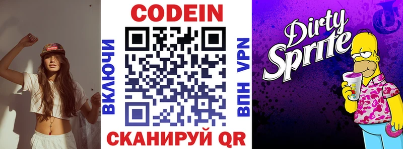 где можно купить наркотик  Цимлянск  Кодеин напиток Lean (лин) 
